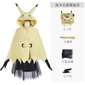 Beishui Trading cos Mimikyu in human form mimikyu Cute Cartoon Pajamas Halloween Costume cosplay