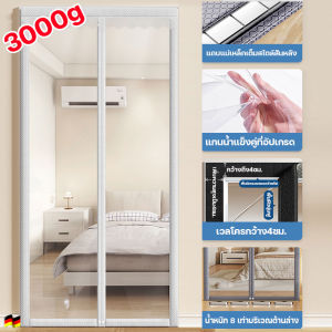 👍อัตราการซื้อคืน 100% 👍 ม่านกันยุง ม่านประตู มุ้งประตู เหนียวทนป้องกันแมวเกา ทนต่อการสึกหรอและรอยขีดข่วน กันยุงได้ 100% ม่านแม่เหล็กกันยุง ม่านกันยุงประตู มุ้งติดประตู ม่านติดประตู ม่านกันยุงปรตู ม่านกันยุงตู ม่านประตูกันยุง