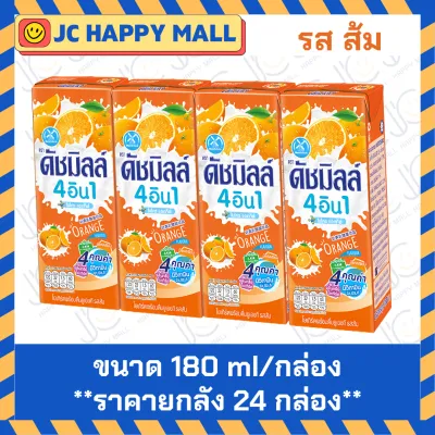 DUTCHMILL ดัชมิลล์ นมเปรี้ยว ยูเอชที รส ผลไม้รวม / ส้ม / สตรอเบอรี่ / บลูเบอรี่ ขนาด 180 ml/กล่อง **ราคายกลัง 24 กล่อง** DUTCHMILL Uht Yogurt Drink 180 Ml X 24