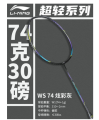 Vợt Cầu Lông Chính Hãng Lining Windstorm 74. 