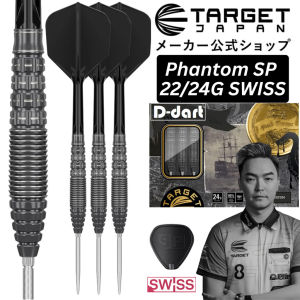 TARGET STEEL TIP DARTS - 22G/24G BLACK MARQUE PHANTOM SP SWISS 90%TUNGSTEN DART SET