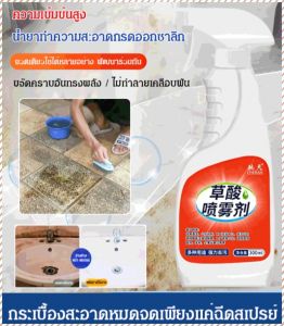 สเปรย์ทําความสะอาด ซักและดูแลในหนึ่งเดียว ทําความสะอาดคราบสกปรก น้ำยาทําความสะอาดอเนกประสงค์