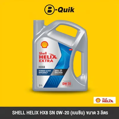 SHELL น้ำมันเครื่อง ขนาด 346 ลิตร ฟรีค่าบริการเปลี่ยนถ่าย เมื่อเปลี่ยนพร้อมไส้กรองที่ บี-ควิก