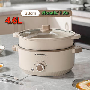 หม้อไฟฟ้า กระทะไฟฟ้าถูกๆ electric cooker หม้อไฟฟ้าอเนกประสงค์ 4.6L กระทะไฟฟ้า มัลติฟังก์ชั่น 28cm หม้อต้มไฟฟ้า หม้อชาบู หม้อสุกี้