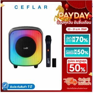 CEFLAR ลำโพง Pure Audio 6.5" 40W CPS-03 ไฟ RGB ปรับได้หลายโหมด พร้อมไมโครโฟน เสียงคมชัด