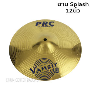 Vansir ฉาบ splash ขนาด 12 นิ้ว รุ่น PRC
