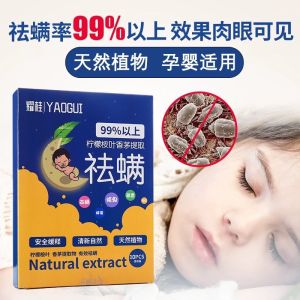 ✳️Ready Stock✳️ Natural Extract Pest Control Bag 3pcs Insect Repellent Bed Bug Remover 3片装耀桂柠檬按叶香茅天然除螨包 祛螨包