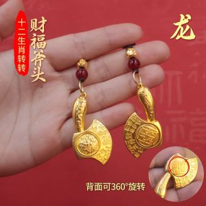 已开光 招财【老师推荐】2025蛇年十二生肖代代有福钥匙扣可旋转福斧葫芦挂饰礼物 Zodiac Fortune Axe Has Fortune Rotating Dragon Phoenix Car Key Chain Gift for Generations