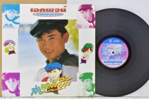 1 แผ่นเสียง 12นิ้ว T90 เอกพจน์ วงศ์นาค ส่งรักส่งยิ้ม แผ่นVG++/NMริ้วรอยบาง เสียงรบกวนนิดหน่อย ไม่มีรอยลึก ปกVG++มีตำหนิขอบนิดหน่อย ขอบไม่ขาด สันไม่ทะลุ แผ่นได้รับการทำความสะอาดแล้ว