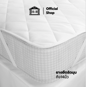 Home Best ผ้ารองกันเปื้อน ที่นอน Protector  ผ้ารองกันเปื้อนที่นอน ผ้าคลุมที่นอน กันที่นอนเปื้อน mattress protector