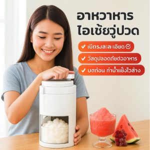 ❄️เครื่องทำน้ำแข็งไสไฟฟ้าขนาดเล็กในครัวเรือน เครื่องทำน้ำแข็งไสแบบมือหมุน เครื่องทำหิมะ เครื่องทำน้ำแข็งไสไร้สาย เครื่องทำน้ำแข็งไสแบบแมนนวล ถอดปลั๊กได้电动刨冰机家用