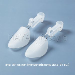 ดันทรงรองเท้า ทั้งชายหญิงปรับได้หลายระดับ push the shoe