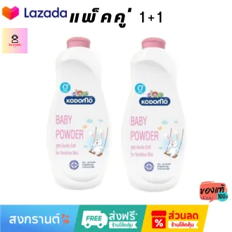 (แพ็กคู่ 1+1) แป้งเด็ก Kodomo Baby Powder 350g โคโดโม แป้งเด็ก 350กรัม สินค้าพร้อมส่ง