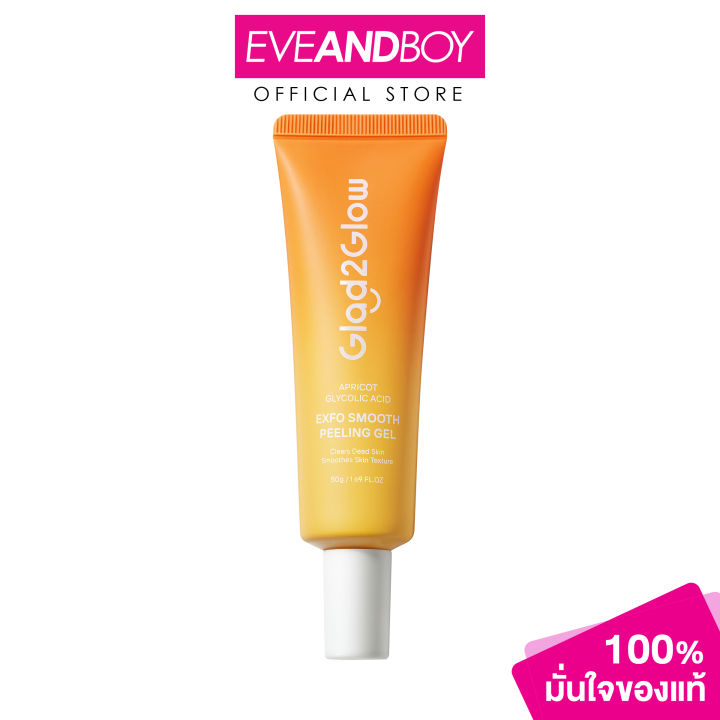 GLAD2GLOW - Apricot Glycolic Acid Exfo Smooth Peeling Gel (50g.) แกลดทูโกลว์ แอปริคอท ไกลโคลิค เอซิด เอ็กซ์โฟ สมูท ฟิลลิ