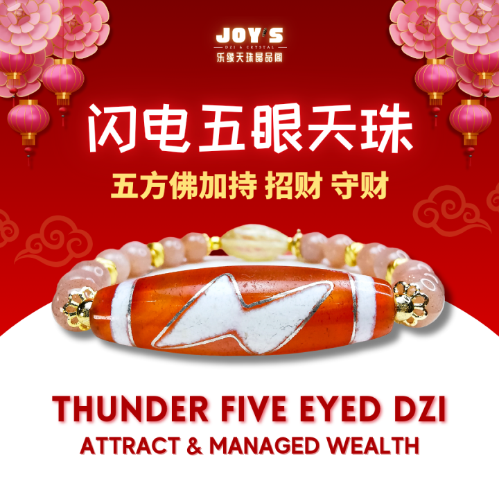 天珠 宝瓶天珠-1.png