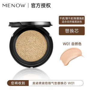 ⊿MENOW Meno Silver Air Cushion BB Cream High Concealer Moisturizing Long-lasting Oil Control Don#39t Take off Makeup to Cover Dark Circles and Pockmarks♔