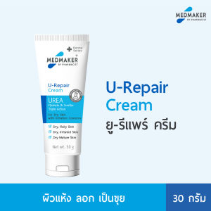 MEDMAKER U-Repair Cream - เมดเมเกอร์ ยู-รีแพร์ ครีม