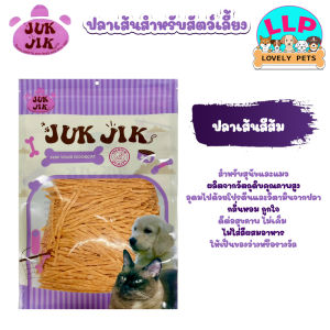 ปลาเส้นทาโร่ เกรดพรีเมี่ยมสำหรับสุนัข เเมวเเละสัตว์เลี้ยง ไม่เค็มปราศจากเกลือ บรรจุถุงชิปล็อค(ขนาด100g300g1kg)