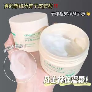 Vaseline Lanolin Cream Moisturizing Cream Students Moisturizer Autumn and Winter Hydrating and Skin Rejuvenating Antifreeze Anti-Chapping Body Lotion