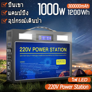 Power Station 120000mAh/480Wh Power box camping 100Ah/300วัตต์ แค้มป์ปิ้ง แคมป์ปิ้ง กล่องสำรองไฟ 220V/12V/5V Outdoor พาวเวอร์สเตชั่น 300W กล่องสำรองไฟแค้มปิ้ง camping outdoor power station เครื่องสํารองไฟ พาวเวอร์บ๊อก powerstation