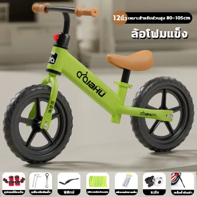 🚲ฟรีชุดเจ็ดชิ้น🎁จักรยานขาไถ จักรยานเด็ก เหมาะสำหรับการเล่นกลางแจ้ง จักรยานฝึกการทรงตัว จักรยานสมดุล ของเล่นเด็ก มาตรฐานสากล 2-7ขวบ Balance car