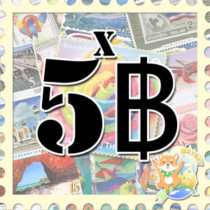 แสตมป์ไปรษณีย์ ราคาหน้าดวง 5 บาท คละแบบ ไม่สามารถเลือกลายได้ ยังไม่ใช้งาน ใช้ติดจดหมายได้  ทักสอบถามได้