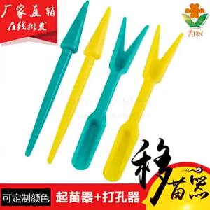 Two-piece set seedling lifter seedling mover planting device succulent planting repotting soil changing
