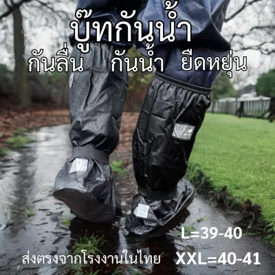 คลุมรองเท้า กันน้ำฝน ใส่เดินลุยน้ำได้ไม่ต้องกลัวเปียก สบาย ไม่อับชื้น