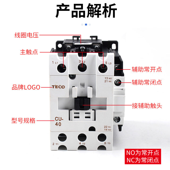 TECO Taian electromagnetic AC contactor Cu-11/16/18/23/32r/38/40/50/65 ...