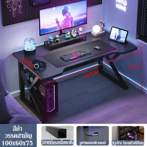 JOYBOSS โต๊ะเล่นเกมส์ โต๊ะสำหรับอีสปอร์ต100/120/140/CM โต๊ะขาเหล็ก โต๊ะเกมมิ่ง โต๊ะเกมส์มิ่งโต๊ะเกม โต๊ะคอมพิวเตอร์เกมมิ่ง