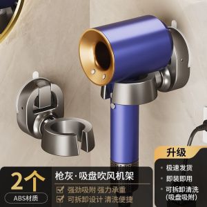 AE Suction cup hair dryer holder no-drill wall-mounted bathroom hair dryer stand