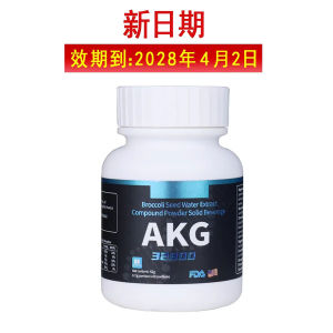 (强效)新日期升级款第五代美国抗胶囊高纯度酮戊二酸资质全