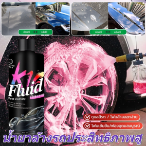 น้ำยาล้างรถแบบโฟมสูง โฟมแว๊ก โฟมล้างรถ ผสมเคลือบเงา แชมพูล้างรถโฟม