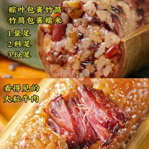 竹筒粽子传统特色糕点点心Bamboo Tube Dumplings Traditional Specialty Pastries Dim Sum Egg Yolk Beef 臻味鲍鱼粽Delicious abalone dumplings