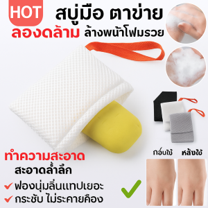 ต้านเชื้อแบคทีเรีย ถุงอาบน้ำ ถุงอาบน้ำ นํากลับมาใช้ใหม่ได้ แรงเสียดทานสูง สามารถติดตั้งได้ ต้านเชื้อแบคทีเรีย สิ่งประดิษฐ์การล้างหน้าและขัดห้องน้ำ ถุงสบู่สองด้าน การจัดเก็บ