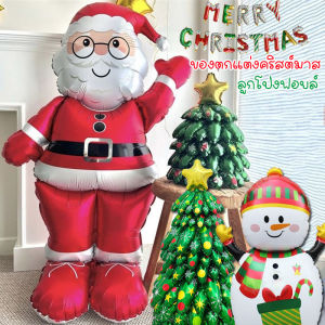 VIVOLILV Bhq FuChristmas Foil Balloons Christmas Tree Christmas Decorations Christmas Banner Balloons