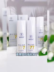 377美白祛斑精华水乳去黄提亮抗氧抗初老补水保湿 377 Whitening and Spot Removal Essence Water Lotion Anti-Yellowing Brightening Anti-Oxidation Anti-Aging Hydrating Moisturizing