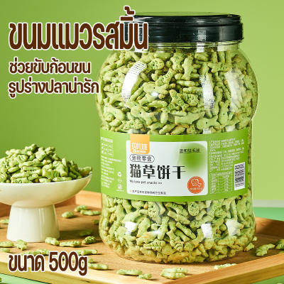 Tech Toy COD บิสกิตเเมว ขนมเมว คุกกี้แมว กลิ่นใบมินต์ รูปร