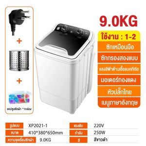 CAMEL เครื่องซักผ้า เครื่องซักผ้ามินิ ปั่นแห้ง เครื่องซักผ้า9 kg เครื่องซักผ้า mini การซักที่ทรงพลัง ระดับการกันน้ำ IPX4 ล้างด่วน 15 นาที  เครื่องซักผ้ากึ่งอัตโนมัติ washing machine
