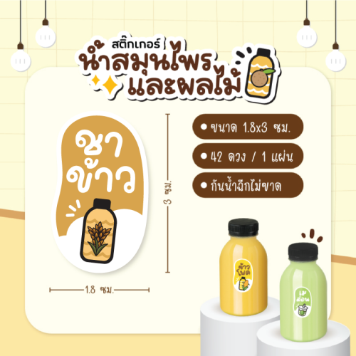 คู่มือเลือกสติกเกอร์กาแฟจากดีไซเนอร์ไทย ให้เข้ากับสไตล์การจดบันทึกของคุณ