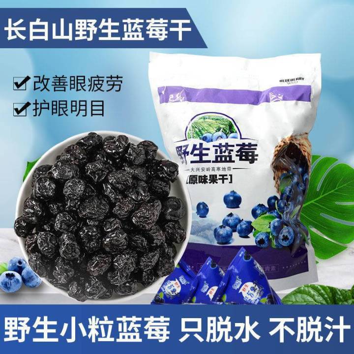 【Beneficial to health】 Authentic Wild Blueberry Dried Fruit Changbai ...