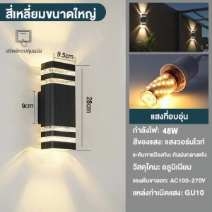 โคมไฟติดผนังกลางแจ้ง โคมไฟติดผนัง ไฟ LED กลางแจ้ง แสงอุ่น สไตล์ยูโรโคมไฟนอกบ้านโคมไฟหน้าบ้าน กลางแจ้งโคมไฟกิ่งภายนอโคมไฟติดผนังกลางแจ้งไฟบรรยากาศกลางแจ้ง