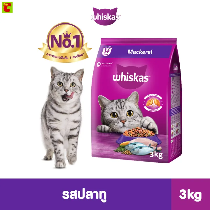 วิสกัส อาหารแมวชนิดเม็ด รสปลาทู 3 กก. เสริมพลังงาน