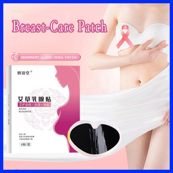 Breast-Care Patch 艾草乳腺贴 Breast hyperplasia Breast Pain 乳腺增生 胸部疼痛 Mammary Hyperplasia 女性胸部护理|乳房|小叶乳|安贴副乳贴|乳康贴