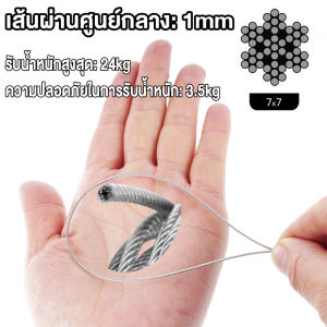 สลิงสแตนเลสเคลือบพีวีซี ใสและเคลือบดำ 1-- 1.5 -- 2 -- 2.5 -- 3 -- 4 -- 5 --6 มิลลิเมตร ขนาดม้วนละ 100 เมตร เหมาะสำหรับรั้ว เครน สะพานเหล็กและสถานที่อื่นๆ