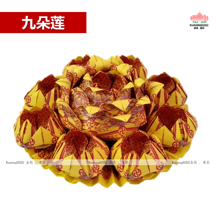 九朵莲 | 大悲咒 | 拜神 | 祖先 | 往生者 | 往生宠物 | 胎灵 | 极乐世界 | Da Bei Zhou Joss Paper ...