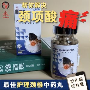 New Arrival Joint Muscle Pain Capsule 颈椎通【90 capsules】【Herbal】【全马唯一 经过多项安全认证 改善颈椎问题的中药】