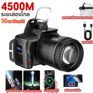 Fishers ไฟฉายคาดหัวชาร์จ ไฟคาดหัวสว่างแรง ไฟฉายแรงสูง เดินป่า ก่อสร้าง ไฟคาดหัว LED ส่องไกล ลุยฝนได้ 78Hใช้งาน