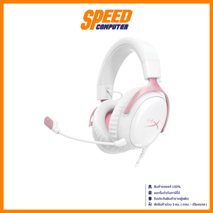 HYPERX Cloud III (9W1Q4AA) Pink Gaming Headset (หูฟังเกมมิ่ง - Main Image
