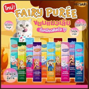 อาหารเปียกแมวมูชี่ ขนมแมวเลีย Moochie Fairy Puree อาหารแมวเปียก อาหารแมว แมวเลีย ขนาด 15 กรัม